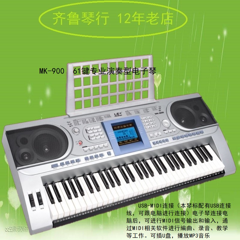 新品上架美科900电子琴美科电子琴带力度键盘61键仿钢琴mk-900|msdalam kategori Alat muzik/Guitar/Piano/Fitting, alat-alat muzik barat, instrumen keyboard barat, papan kekunci - dari Buy2taobao.com untuk memberikan perkhidmatan ejen Taobao profesional membeli