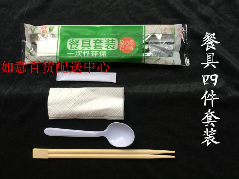 disposable tableware suit chopsticks Spoon Toothpick napkin Four piece suit Four Meal package suit 800 setin the Tableware , Tableware , Fork/Spoon/Chopsticks set category - from Buy2taobao.com to provide professional Taobao agent buy service