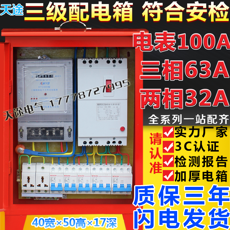 工地临时配电箱三级配电箱室户外防雨380v220V三相四线电表计量箱|ruв категории электронный/электрик, электропроводка коробка, мощный электрический проводка коробка - от Buy2taobao.com для оказания профессиональной услуги покупки агента Taobao