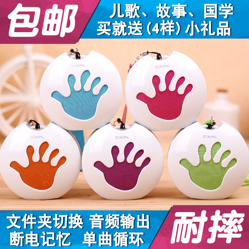 children Listen to the music Zaojiao charge download Story Machine baby baby music Nursery rhyme player 0-3-6 yearin the Toy/Childs/Puzzle/Building block/Model , Early Learning/Smart toys , Child MP3/Story Machine category - from Buy2taobao.com to provide professional Taobao agent buy service