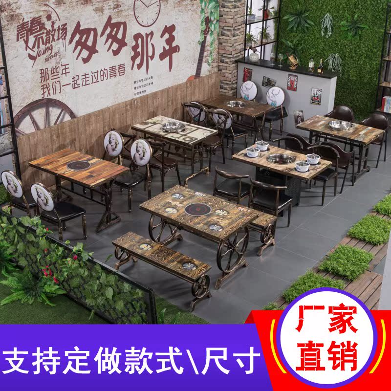 定制复古主题圆形火锅桌子电磁炉一体无烟火锅商用桌椅组合新款|msdalam kategori Perniagaan/perabot pejabat, makanan/perabot penaik, ketuhar - dari Buy2taobao.com untuk memberikan perkhidmatan ejen Taobao profesional membeli