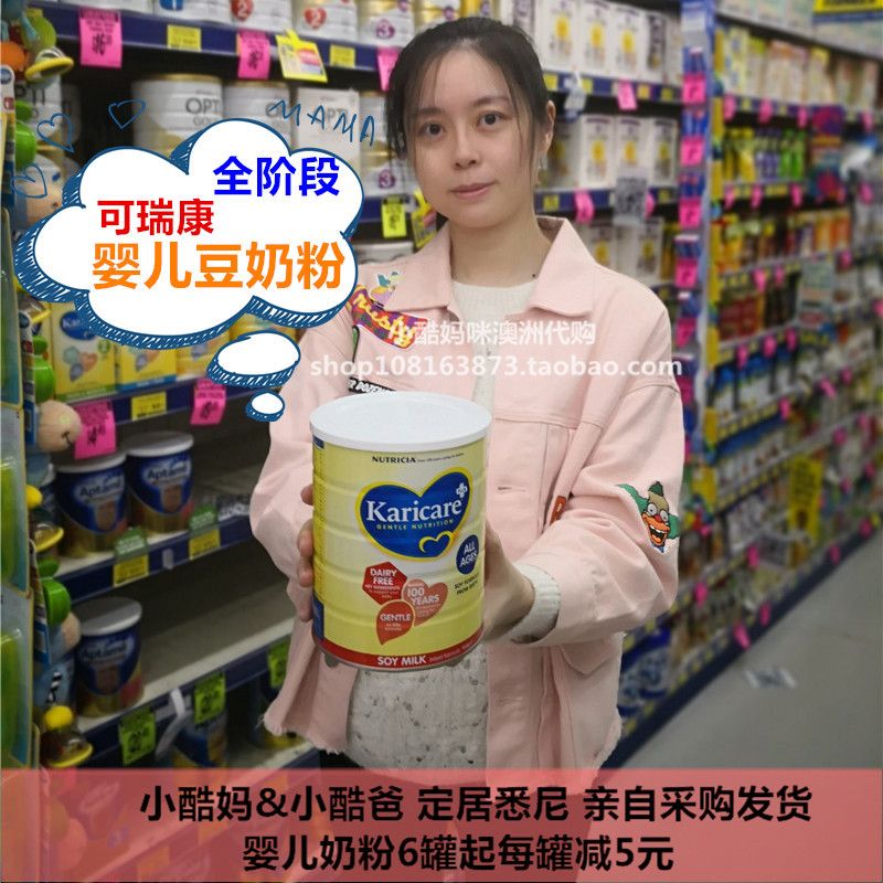 澳洲直邮代购可瑞康Karicare SOY低敏配方豆奶粉全阶段对牛奶过敏在类目 奶粉/辅食/营养品/零食, 特殊配方奶粉, 豆奶粉中 - 来自Buy2taobao.com提供专业的淘宝代购服务