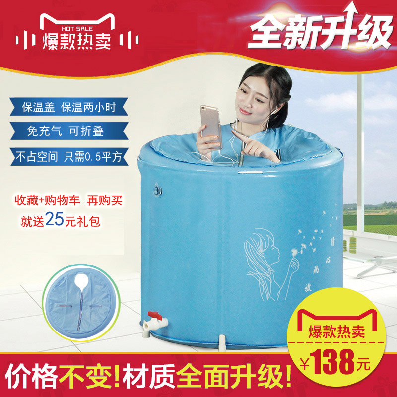百事爽折叠浴桶洗澡桶成人免充气浴缸塑料保温盖大号泡澡桶沐浴桶|msdalam kategori keluarga/Alat Pembersihan peribadi, perkakas kebersihan/aksesori bilik mandi, setong mandi/singki - dari Buy2taobao.com untuk memberikan perkhidmatan ejen Taobao profesional membeli