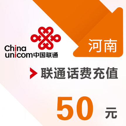 河南联通 手机 50元话费充值 直充快充|msdalam kategori mudah alih/link/Telecom pusat caj semula, China Unicom kad prabayar - dari Buy2taobao.com untuk memberikan perkhidmatan ejen Taobao profesional membeli
