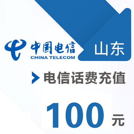 山东电信 手机 100元话费充值 直充快充在类目 移动/联通/电信充值中心, 电信话费充值卡中 - 来自Buy2taobao.com提供专业的淘宝代购服务