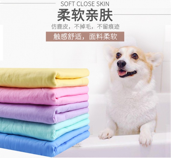 寵物速幹吸水毛巾泰迪仿鹿皮巾狗狗大吸水浴巾貓咪洗澡大號用品在類目 寵物/寵物食品及用品, 貓/狗美容清潔用品, 毛巾/浴巾/吸水毛巾中 - 來自Buy2taobao.com提供專業的淘寶代購服務