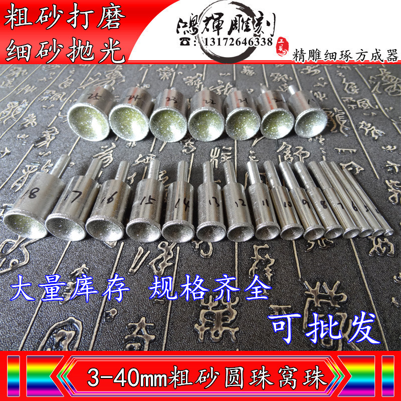 (Grit nest beads) 4-25mm Bead bead nest jade Amber Bodhi root Beeswax polish Carving Toolsin the Hardware/Tool , Power Tools , Other electric tools category - from Buy2taobao.com to provide professional Taobao agent buy service