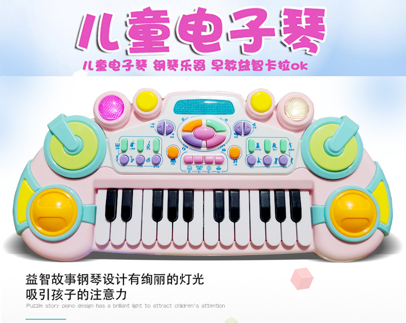 儿童早教益智音乐电子琴0-6岁初学入门24键女宝宝弹钢琴玩具1男孩在类目 玩具/童车/益智/积木/模型, 音乐玩具/儿童乐器, 电子琴玩具/儿童电子琴中 - 来自Buy2taobao.com提供专业的淘宝代购服务