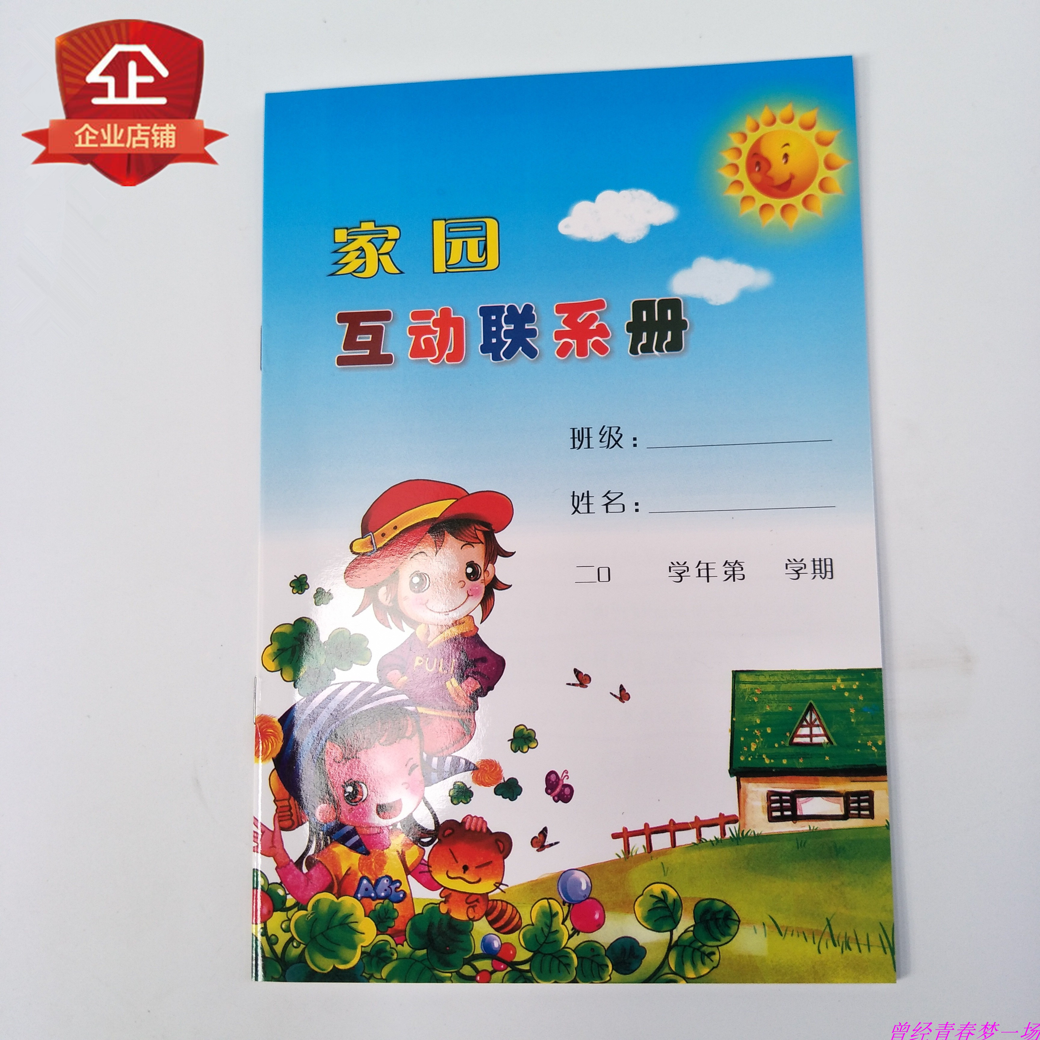 幼儿园家园互动联系册儿童成长档案离园纪念手册记录册量大包邮在类目 玩具/童车/益智/积木/模型, 宝宝纪念品/个性产品, 纪念册中 - 来自Buy2taobao.com提供专业的淘宝代购服务