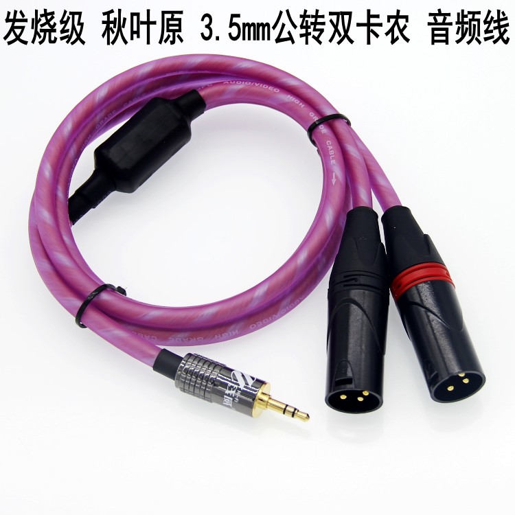 发烧3.5-2XLR卡侬公 惠威X4X6 T200C 监听音箱信号线专业音频线|msdalam kategori Peralatan Audio-visual, aksesori audio dan video elektronik, Wire - dari Buy2taobao.com untuk memberikan perkhidmatan ejen Taobao profesional membeli