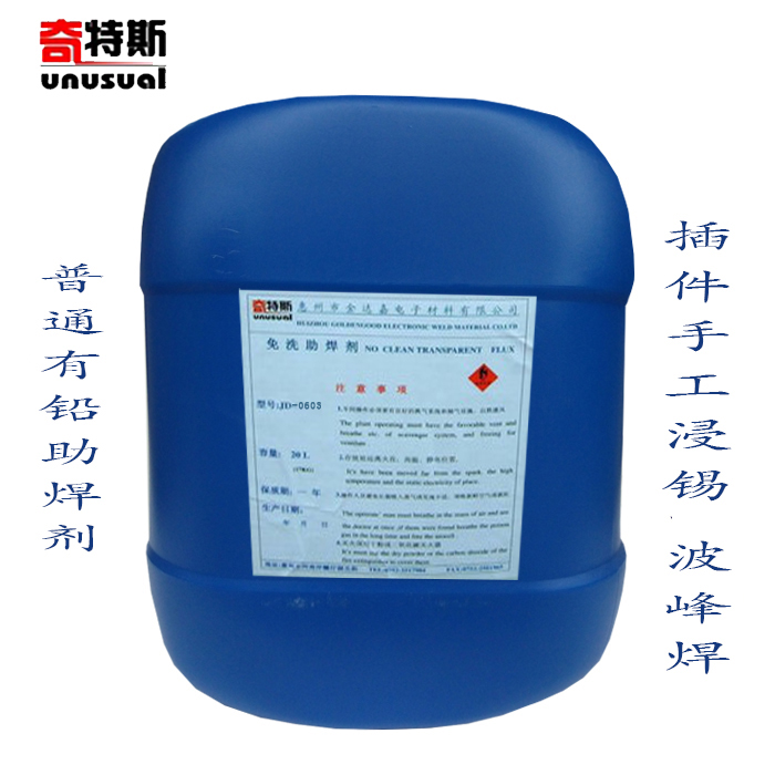 奇特斯普通有铅免洗助焊剂 手工浸锡过波峰助焊剂焊锡 无松香黄花|msdalam kategori perkakasan/alat, Alat-alat tangan, Welding Spray, Flux - dari Buy2taobao.com untuk memberikan perkhidmatan ejen Taobao profesional membeli