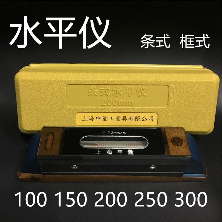 申量框式水平仪条式钳工水平仪100 150 200 250 300mm在类目 五金/工具, 仪器仪表, 水平仪中 - 来自Buy2taobao.com提供专业的淘宝代购服务