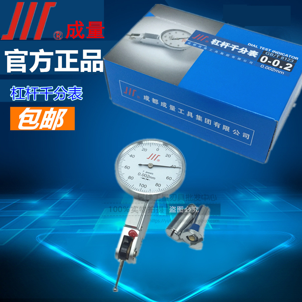成量杠杆千分表0-0.2mm百分表0-0.8指示表高精度M1.6测头|msdalam kategori perkakasan/alat, Alat-alat tangan, mengukur Tools, alat pengukuran lain - dari Buy2taobao.com untuk memberikan perkhidmatan ejen Taobao profesional membeli