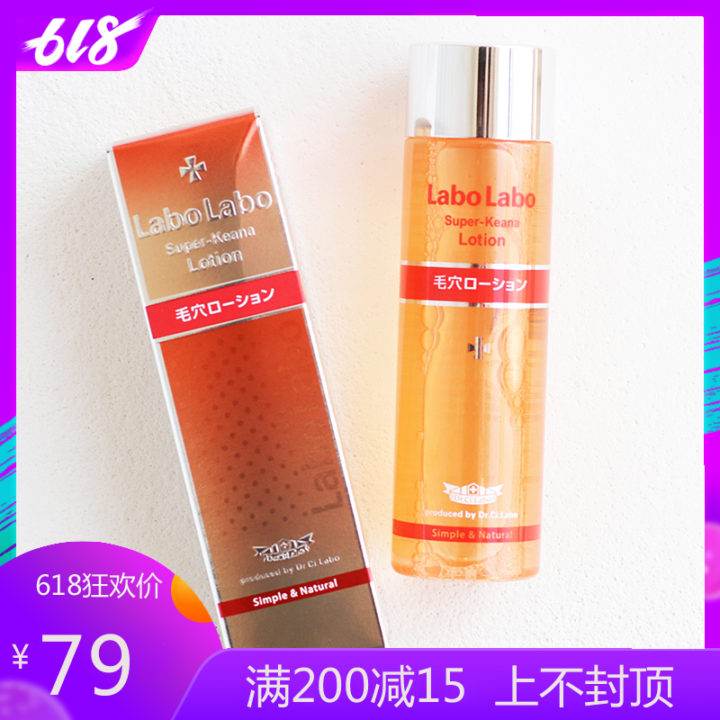 日本Dr.Ci:Labo城野医生毛孔收缩收敛化妆爽肤水控油去黑头100ml|ruв категории Средства для ухода за собой, лосьон/Круто кожа воды - от Buy2taobao.com для оказания профессиональной услуги покупки агента Taobao