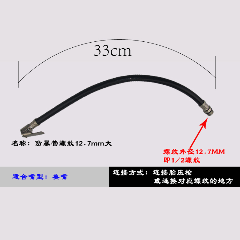 Tire pressure gun explosion-proof Duct tape Buckle Headband switch Explosion-proof tube inflation automobile Fight trachea fastin the Car/Articles/Fitting/Refit , Car Accessories/The jewelry , Driving personal items , Barometer/Tire Pressure Table category - from Buy2taobao.com to provide professional Taobao agent buy service