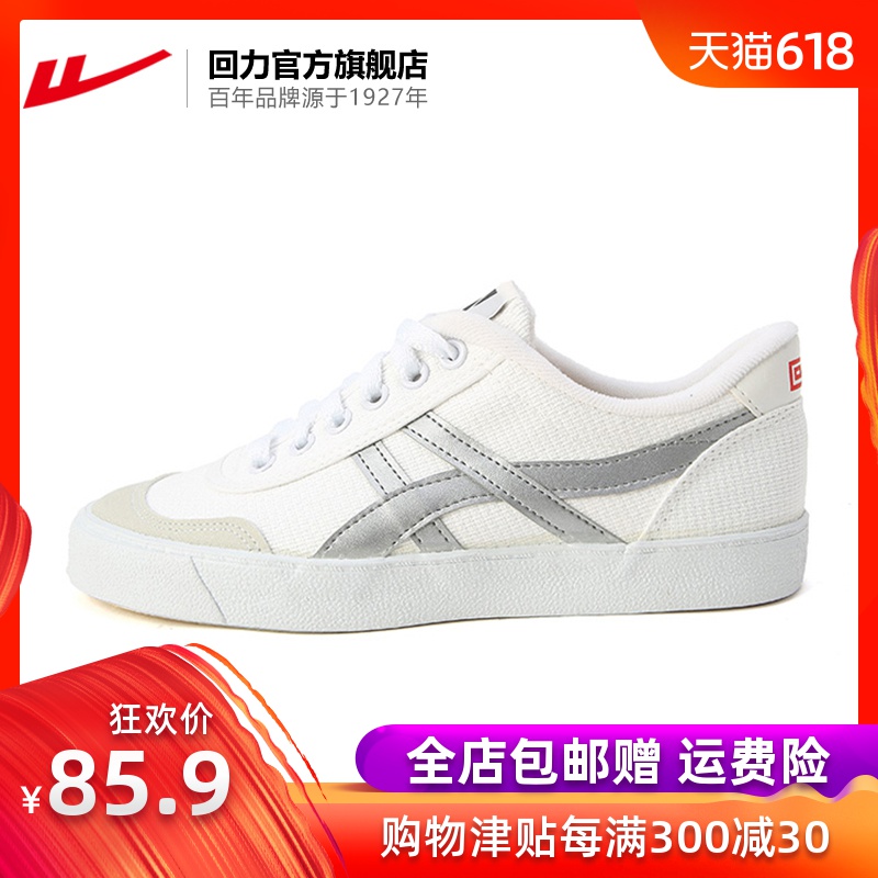 回力官方旗舰店 正品男鞋女鞋低帮运动徒步跑步帆布鞋 WK-1|msdalam kategori kasut baru, kasut tenis - dari Buy2taobao.com untuk memberikan perkhidmatan ejen Taobao profesional membeli