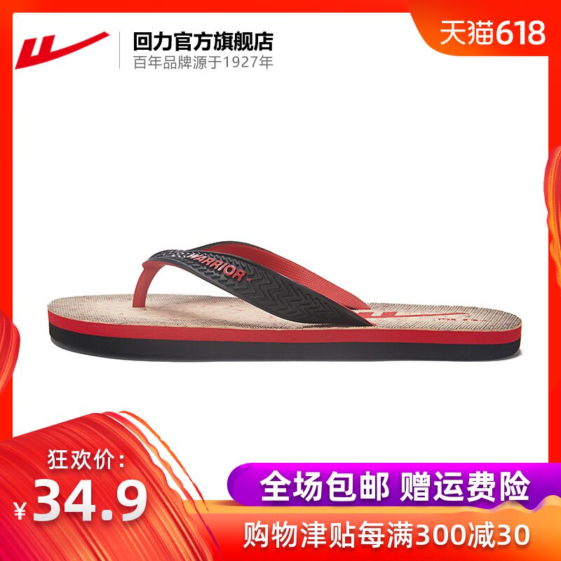 回力官方旗舰店 正品男士拖鞋夏季休闲沙滩鞋人字拖 SDJ-0122|msdalam kategori kasut baru, kasut sukan/Sandal - dari Buy2taobao.com untuk memberikan perkhidmatan ejen Taobao profesional membeli