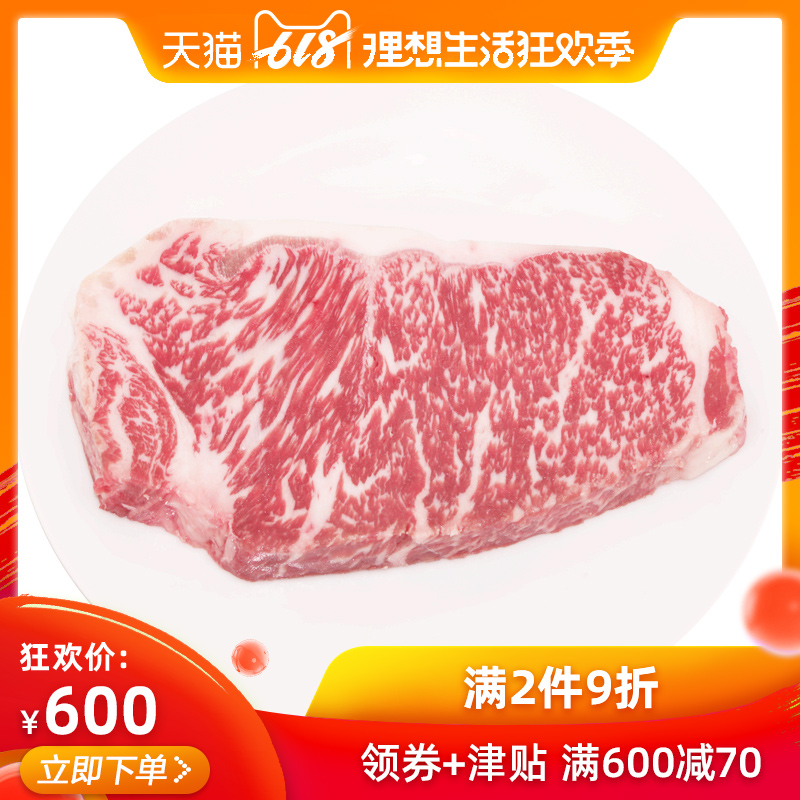 名鲜雪花牛肉进口纯种澳洲和牛M8-M9西冷500g新鲜原切a5雪花牛排在类目 水产肉类/新鲜蔬果/熟食, 生肉/肉制品, 牛肉类, 牛排中 - 来自Buy2taobao.com提供专业的淘宝代购服务