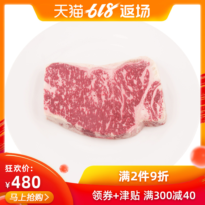名鮮進口澳洲純種和牛6-7級西冷500g新鮮雪花牛肉原味牛排紐約客在類目 水產肉類/新鮮蔬果/熟食, 生肉/肉製品, 牛肉類, 牛排中 - 來自Buy2taobao.com提供專業的淘寶代購服務