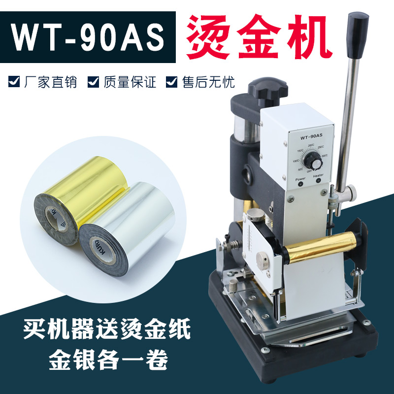 包邮PVC凸码烫金机凸字烫金机会员卡烫金机厂家直销110v出口在类目 办公设备/耗材/相关服务, 包装设备/标牌及耗材, 打码机中 - 来自Buy2taobao.com提供专业的淘宝代购服务