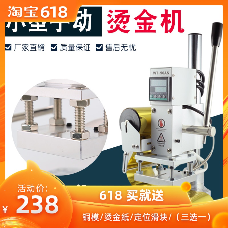 小型手动LOGO烙印机烫印机皮革压唛机皮革烫金机木材烙印机台式在类目 五金/工具, 机电五金, 电热设备, 其他电热设备中 - 来自Buy2taobao.com提供专业的淘宝代购服务