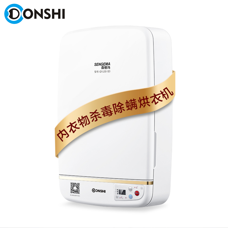 東仕(DONSHI)內衣褲消毒機家用小型壁挂式烘幹機幹衣紫外線殺菌在類目 生活電器, 乾衣機中 - 來自Buy2taobao.com提供專業的淘寶代購服務