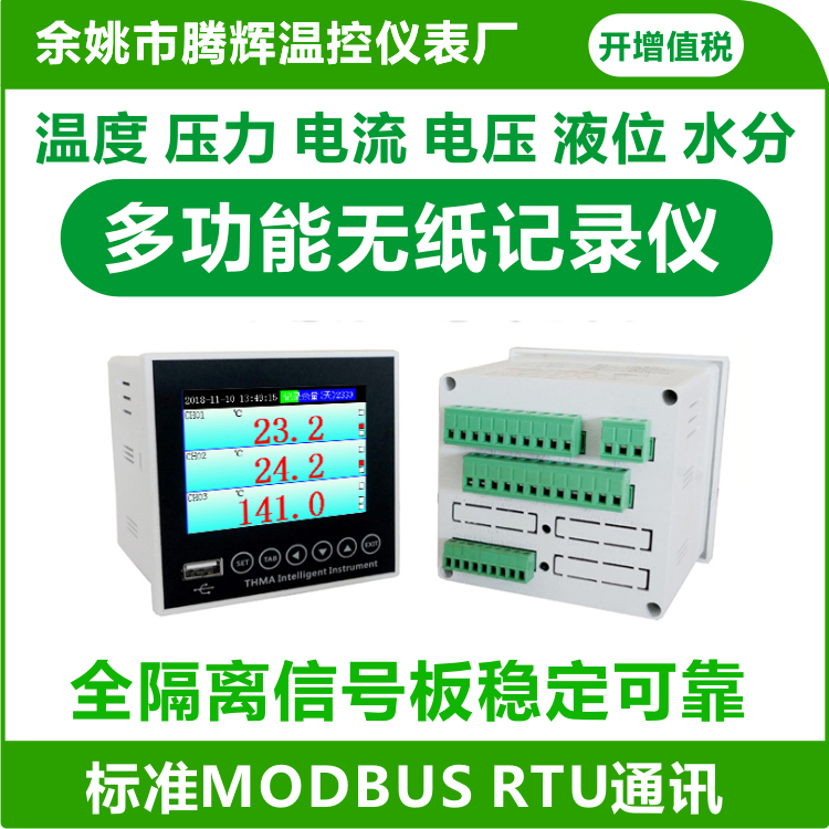 12路USB無紙記錄儀溫度記錄儀溫濕度電流電壓溫度記錄儀在類目 五金/工具, 儀器儀表, 其它儀表儀器中 - 來自Buy2taobao.com提供專業的淘寶代購服務