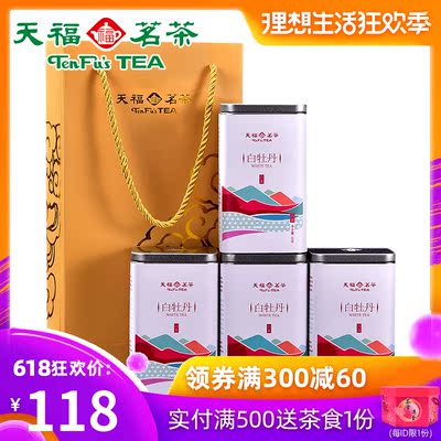 天福茗茶 福鼎特级白牡丹 正宗白茶 30克*4精美罐装