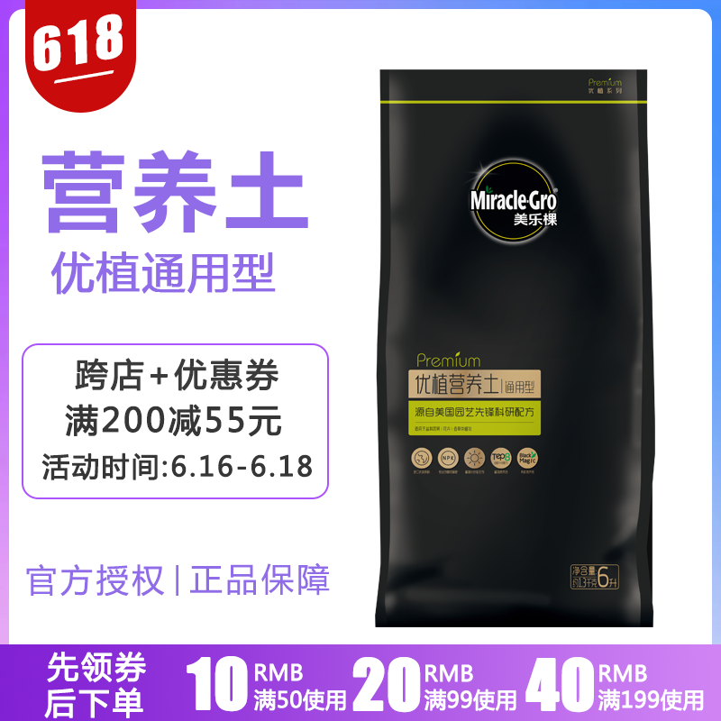 美乐棵绿萝玫瑰月季兰花多肉植物花卉盆栽绿植优植通用营养土包邮在类目 鲜花速递/花卉仿真/绿植园艺, 园艺用品, 家庭园艺肥料/营养土/营养液中 - 来自Buy2taobao.com提供专业的淘宝代购服务