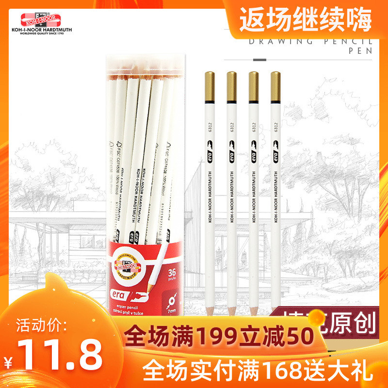 捷克酷喜乐笔式高光橡皮造型橡皮笔动漫铅笔可卷削笔形橡皮擦包邮在类目 电子词典/电纸书/文化用品, 日常学习用品, 橡皮中 - 来自Buy2taobao.com提供专业的淘宝代购服务