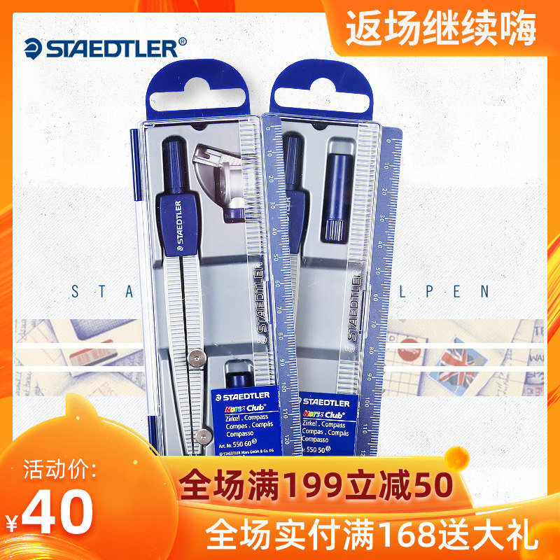 德国Staedtler施德楼学生用设计圆规 550可夹针管笔铅笔绘图圆规在类目 电子词典/电纸书/文化用品, 绘图测量用品, 圆规中 - 来自Buy2taobao.com提供专业的淘宝代购服务