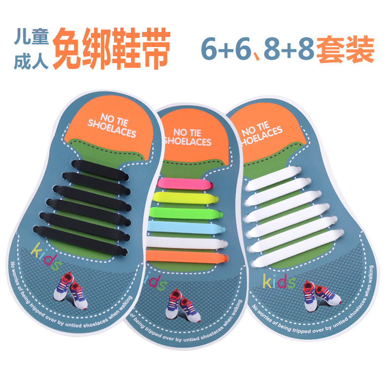 兒童懶人鞋帶成人小孩帆布鞋松緊矽膠寶寶學生男女免綁免系鞋帶短在類目 服飾配件/皮帶/帽子/圍巾, 鞋包/皮帶配件, 鞋子配件, 鞋帶中 - 來自Buy2taobao.com提供專業的淘寶代購服務