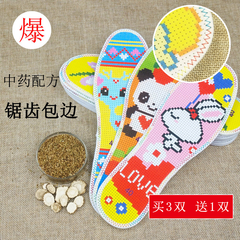 手工刺绣满绣鞋垫男女通用新款药物鞋垫锯齿包边十字绣3股绣鞋垫在类目 居家日用, 鞋用品, 鞋垫中 - 来自Buy2taobao.com提供专业的淘宝代购服务