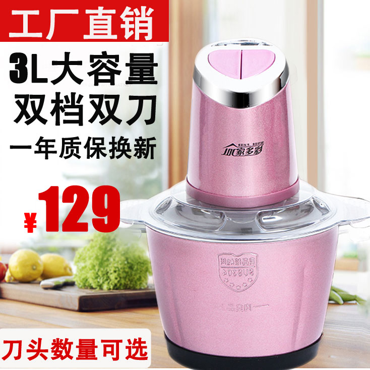 3L絞肉機商用電動大容量餃子餡碎菜打蒜泥攪蒜器姜辣椒肉餡攪拌機在類目 廚房電器, 其它廚房家電, 絞肉/碎肉機中 - 來自Buy2taobao.com提供專業的淘寶代購服務