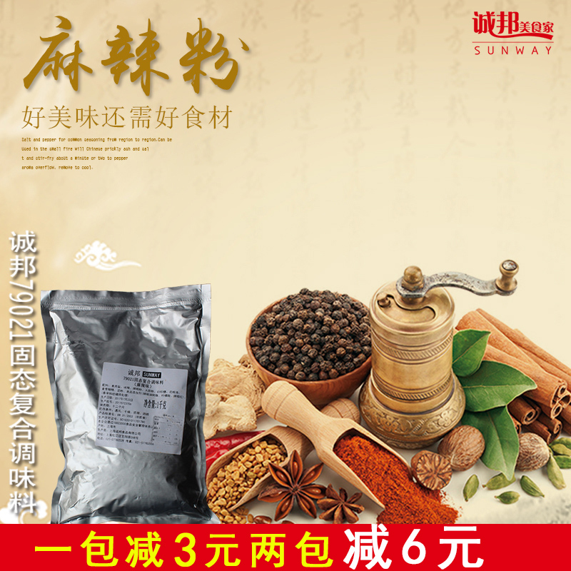 诚邦麻辣粉 诚邦撒料】79021台湾豪大大第一佳鸡排在类目 粮油米面/南北干货/调味品, 调味品/果酱/沙拉, 调味料, 烧烤调料中 - 来自Buy2taobao.com提供专业的淘宝代购服务