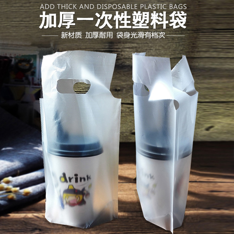 白色透明珍珠奶茶打包袋一杯袋 单杯袋 外卖打包袋100个/包在类目 办公设备/耗材/相关服务, 包装设备/标牌及耗材, 礼品袋/塑料袋中 - 来自Buy2taobao.com提供专业的淘宝代购服务