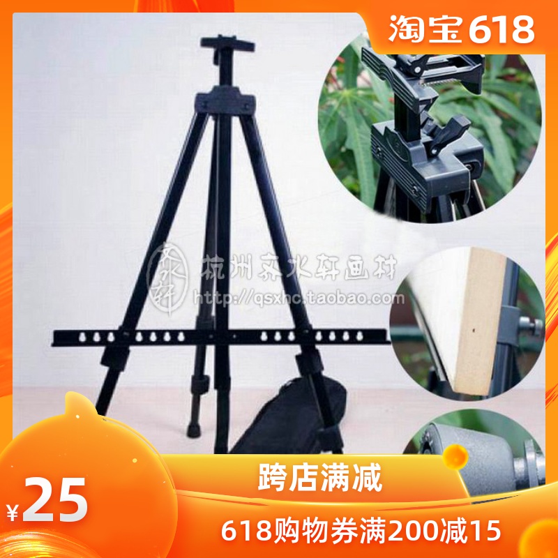 可折叠素描铁画架 三脚金属画架 美术写生画板画架 宣传展示架在类目 电子词典/电纸书/文化用品, 画具/画材/书法用品, 画板/画架中 - 来自Buy2taobao.com提供专业的淘宝代购服务