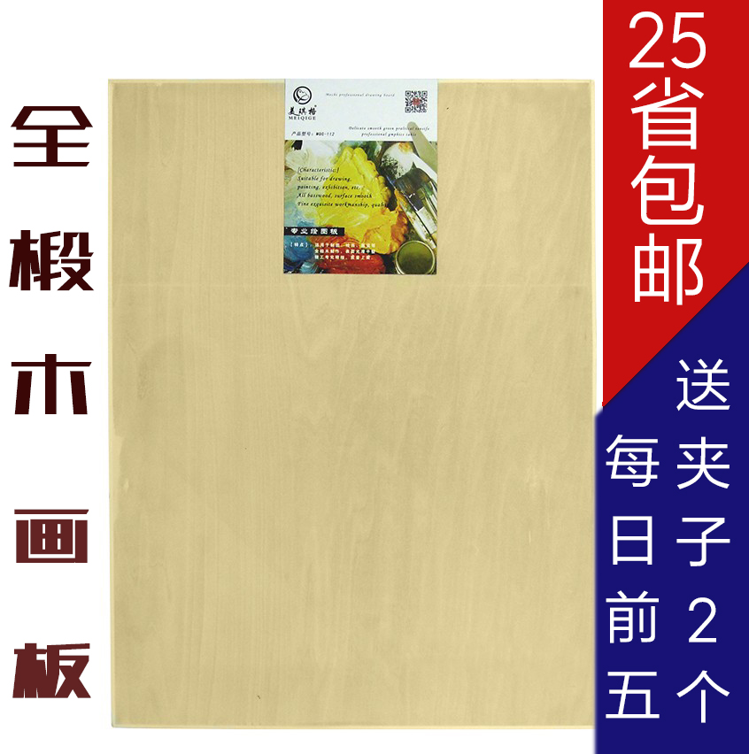 美术画板4K实木素描写生对开成人椴木4K手提画板2K木质初学者便携在类目 电子词典/电纸书/文化用品, 画具/画材/书法用品, 画板/画架中 - 来自Buy2taobao.com提供专业的淘宝代购服务