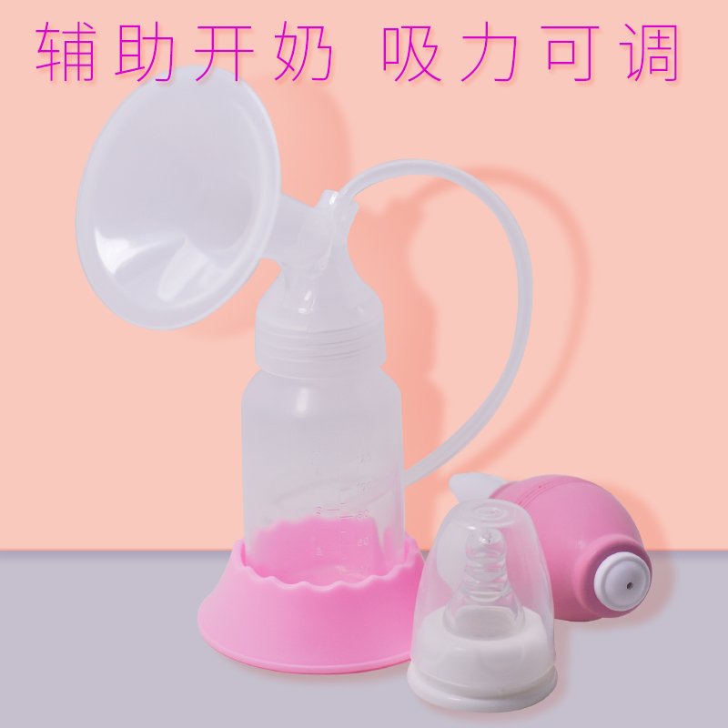 手动实感吸奶器吸力大静音吸乳手持式吸乳负压调节吸力可控挤奶器在类目 孕妇装/孕产妇用品/营养, 妈妈产前产后用品, 吸奶器中 - 来自Buy2taobao.com提供专业的淘宝代购服务