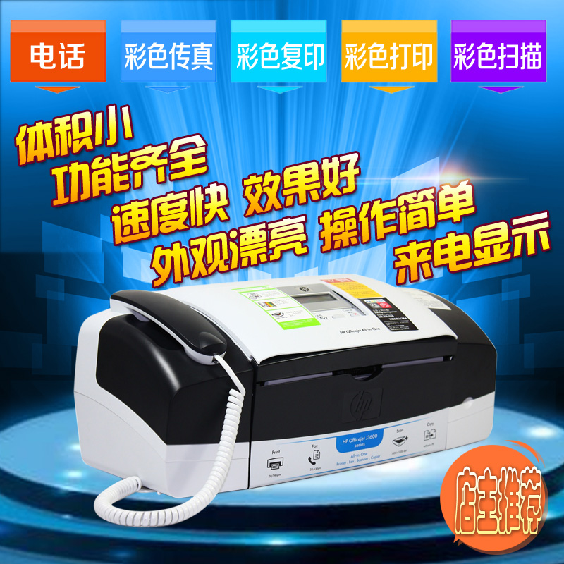 惠普J4308/3606彩色打印机电话传真复印扫描一体机学生作业家用A4|ruв категории офисное оборудование/расходные материалы/соответствующие услуги, струя печать оборудование, многофункциональный струйный агрегат - от Buy2taobao.com для оказания профессиональной услуги покупки агента Taobao
