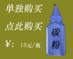 Brother/HP printers Integrated machine Toner cartridge Add Toner Plus blackin the Office Equipment/Consumables/Related Services , Toner cartridge supplies category , Toner/Toner category - from Buy2taobao.com to provide professional Taobao agent buy service