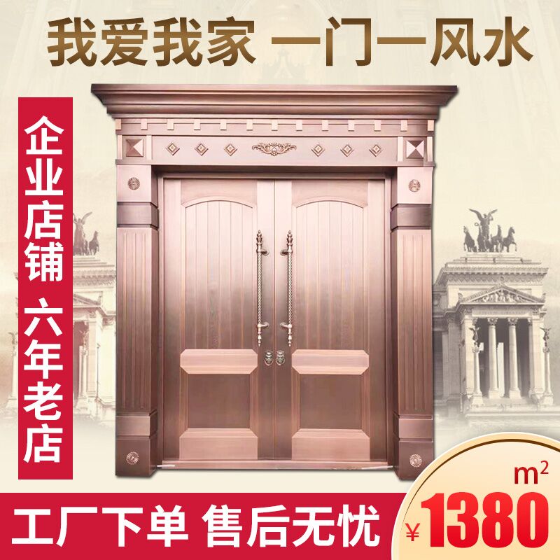 定制豪華銅門別墅大門雙開不鏽鋼鍍銅門對開真銅門中式純銅進戶門在類目 全屋定製, 門, 進戶門中 - 來自Buy2taobao.com提供專業的淘寶代購服務