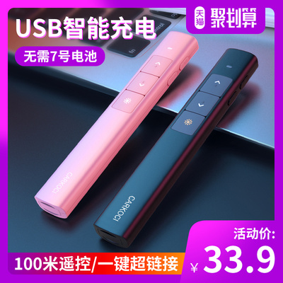 卡古驰激光翻页笔充电款ppt遥控器笔教师用演讲投影仪笔多媒体遥控笔幻灯片翻页器讲课红外线笔教学电子教鞭
