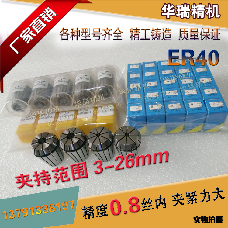 ER40筒夹 铣夹头 雕刻机 镂铣机夹具 数控刀柄 刀杆 刀把刀夹 厂|ruв категории оборудование/инструменты, электрический инструмент, гравировка машины - от Buy2taobao.com для оказания профессиональной услуги покупки агента Taobao