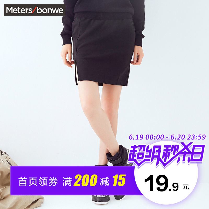 秒美特斯邦威女士春秋裝彈力開衩針織裙短裙在類目 女裝/女士精品, 半身裙中 - 來自Buy2taobao.com提供專業的淘寶代購服務