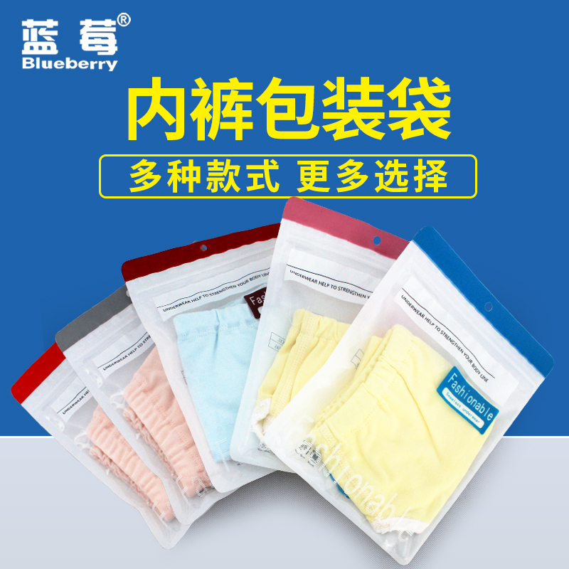 50只多尺寸款式加厚15*20cm时尚男女内裤包装袋短裤袋服装袋在类目 包装, 日用品包装, 服饰包装中 - 来自Buy2taobao.com提供专业的淘宝代购服务