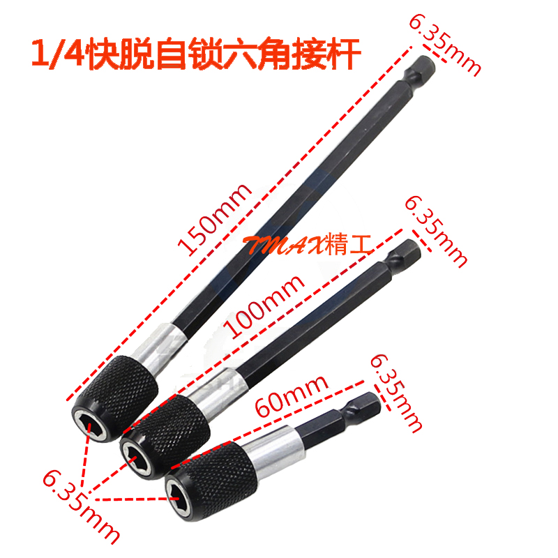 精工六角快脱接杆 60mm100mm150mm电钻起子批头加长自锁转接杆在类目 五金/工具, 手动工具, 套筒及配件, 接杆中 - 来自Buy2taobao.com提供专业的淘宝代购服务