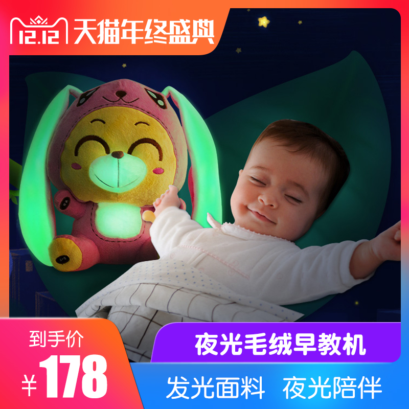 Madison Bear Appease Bunny Newborn baby Fetal education Zaojiao Story Machine Puppet Toys Sleep instrumentin the Toy/Childs/Puzzle/Building block/Model , Child Bell/Cloth Play/Appease toys , Puppet/Appease doll category - from Buy2taobao.com to provide professional Taobao agent buy service