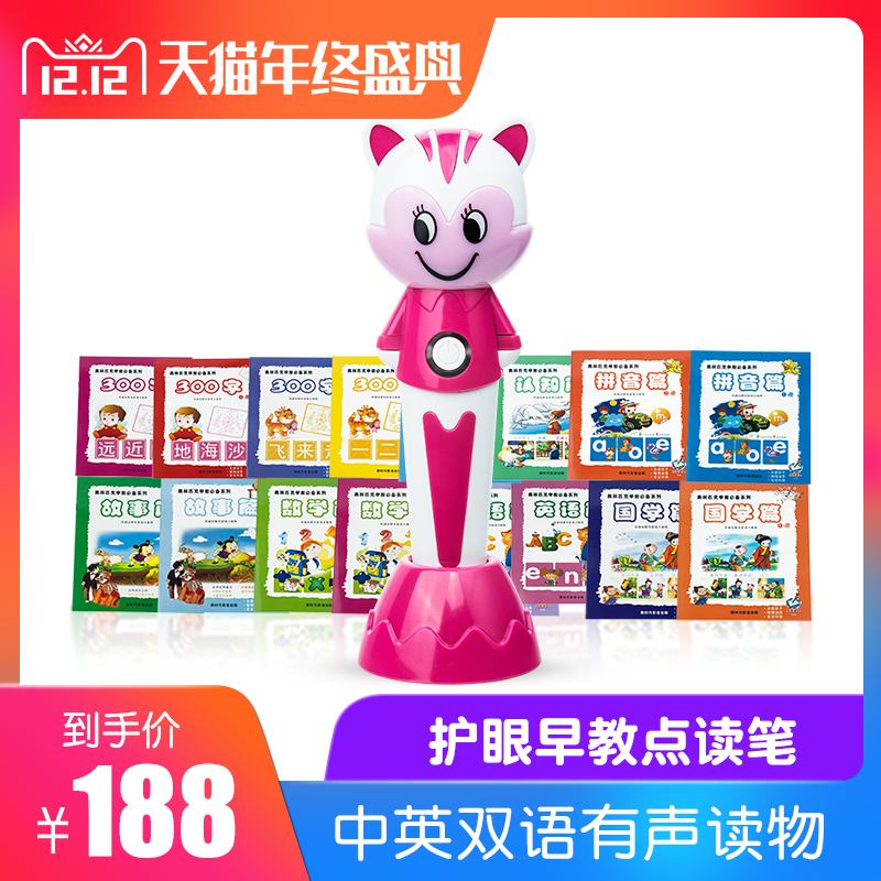 儿童点读笔0-3-6岁麦迪熊早教机婴幼儿点读机中英双语有声读物在类目 玩具/童车/益智/积木/模型, 早教/智能玩具, 早教机/点读学习中 - 来自Buy2taobao.com提供专业的淘宝代购服务