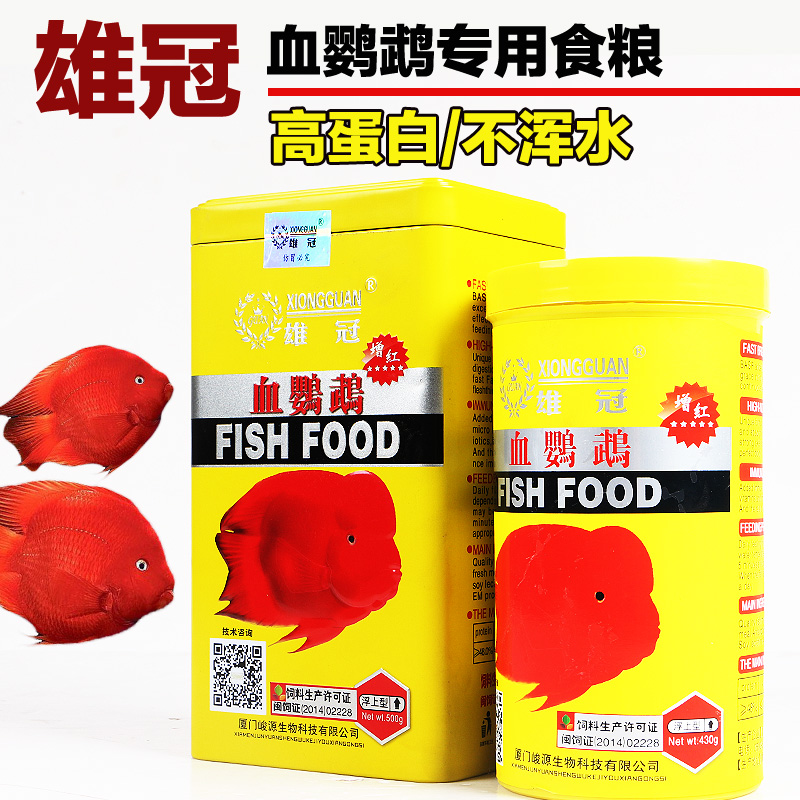 雄冠血鹦鹉鱼食增红饲料 血鹦鹉增红专用粮发财鱼增红鱼食 不浑水在类目 宠物/宠物食品及用品, 水族世界, 观赏鱼饲料中 - 来自Buy2taobao.com提供专业的淘宝代购服务